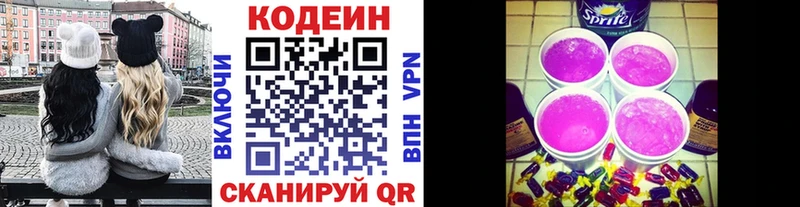 Codein Purple Drank Нижнекамск