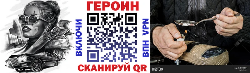 Героин хмурый  Нижнекамск 