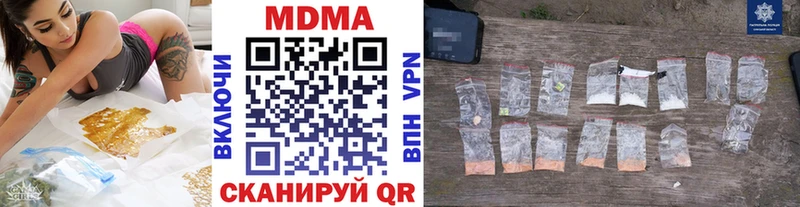 где найти наркотики  Нижнекамск  MDMA crystal 